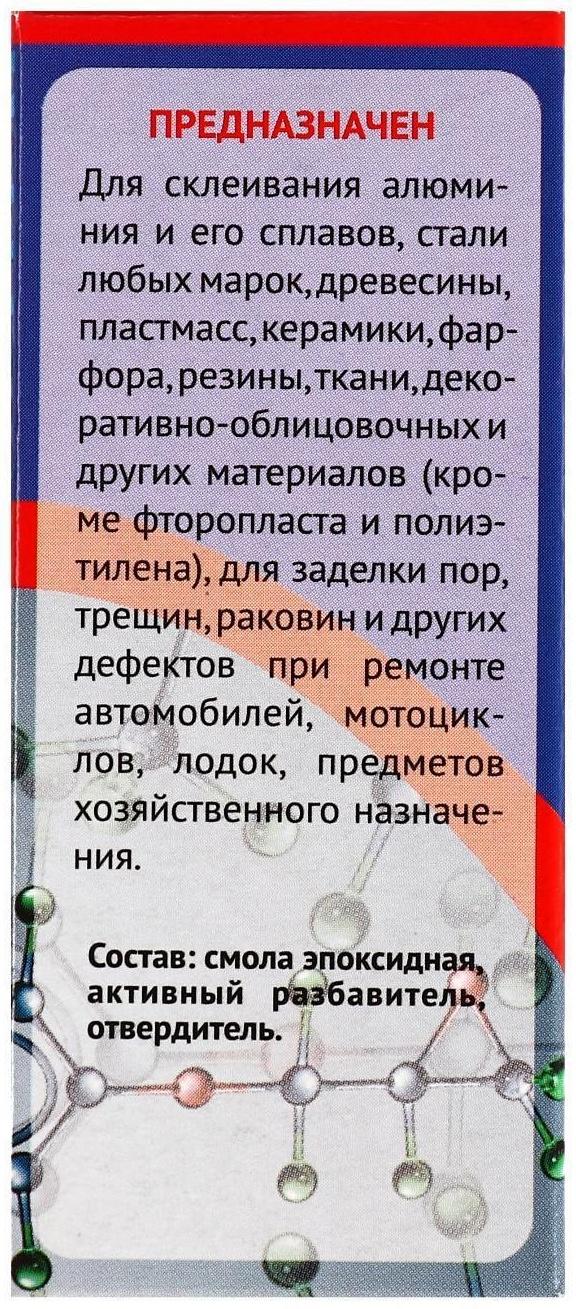 Клей эпоксидный ЭДП-2 Миг, 60 г