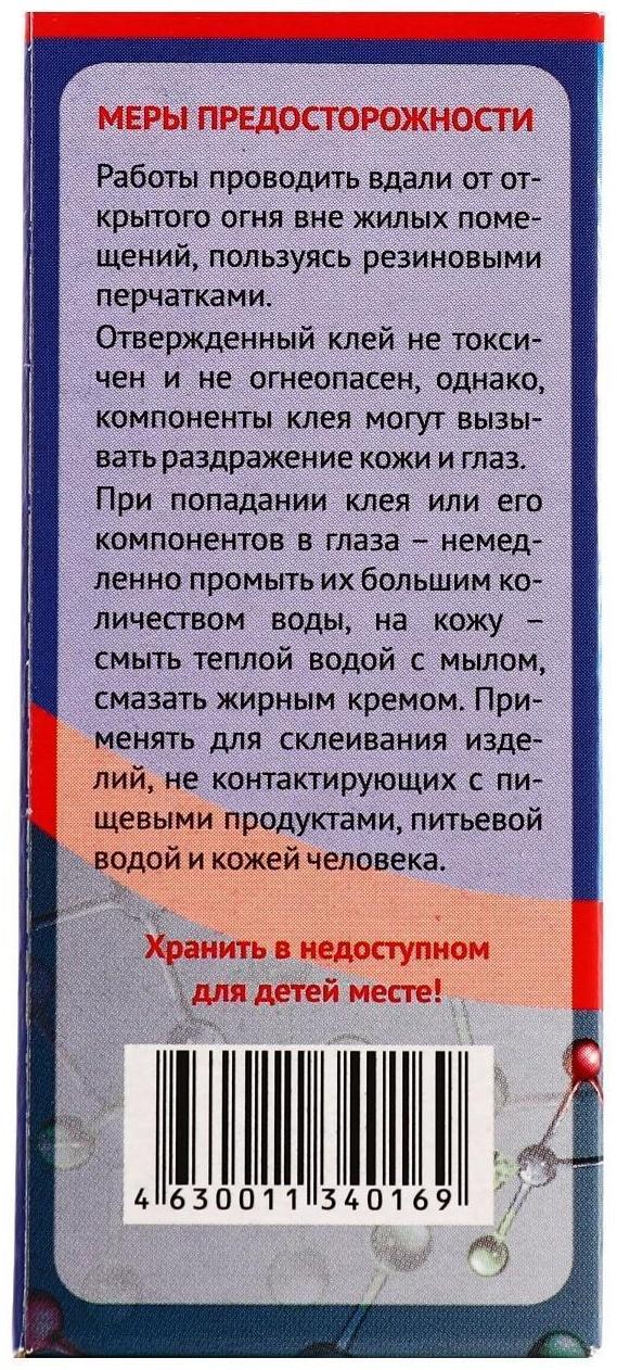 Клей эпоксидный ЭДП-2 Миг, 60 г