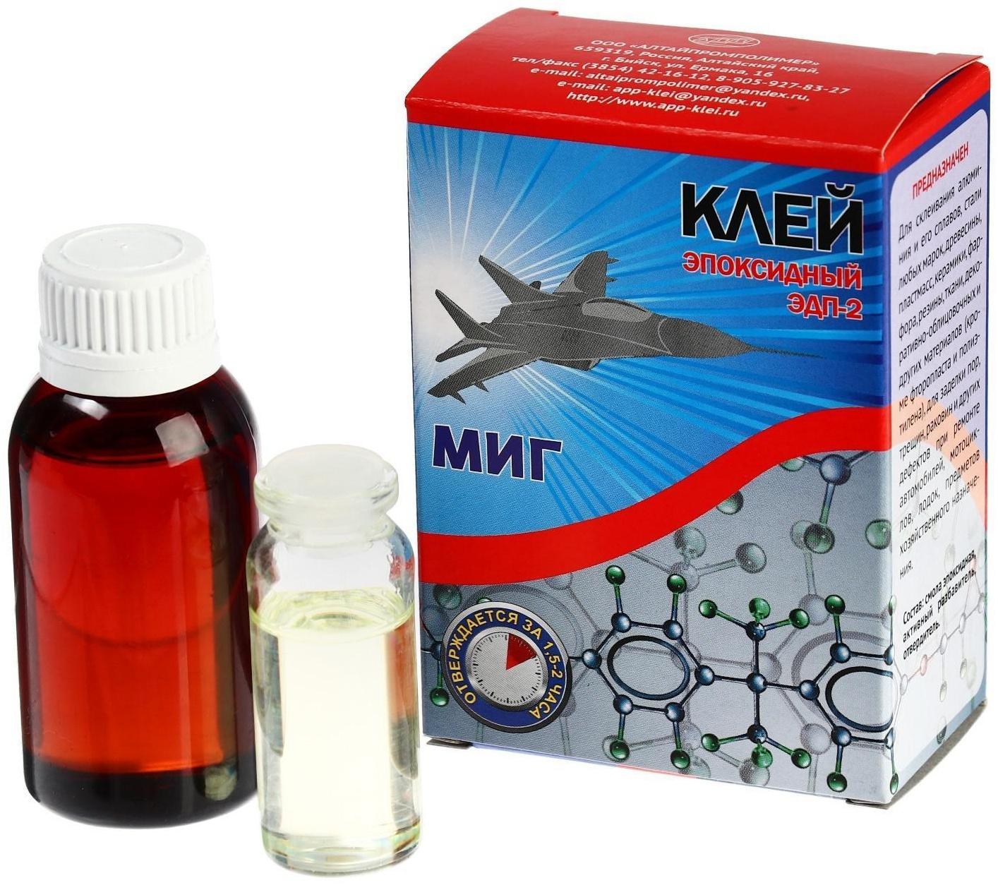 Клей эпоксидный ЭДП-2 Миг, 60 г