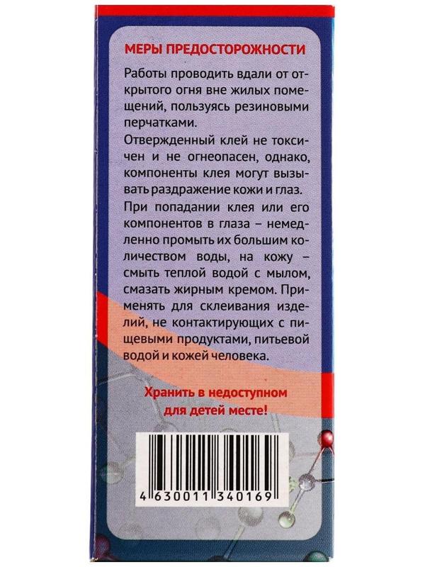 Клей эпоксидный ЭДП-2 Миг, 60 г