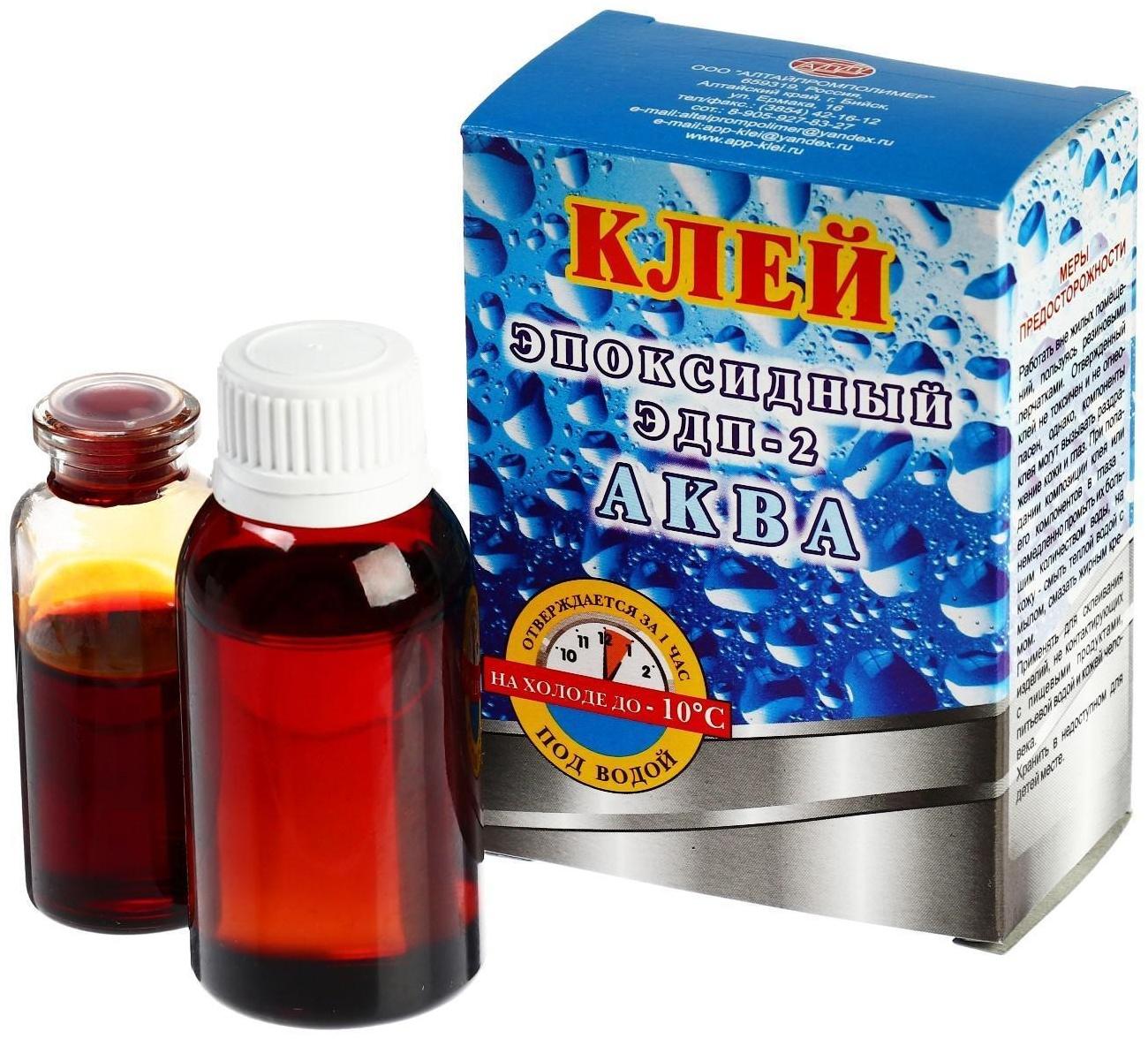 Клей эпоксидный ЭДП-2 Аква, 60 г