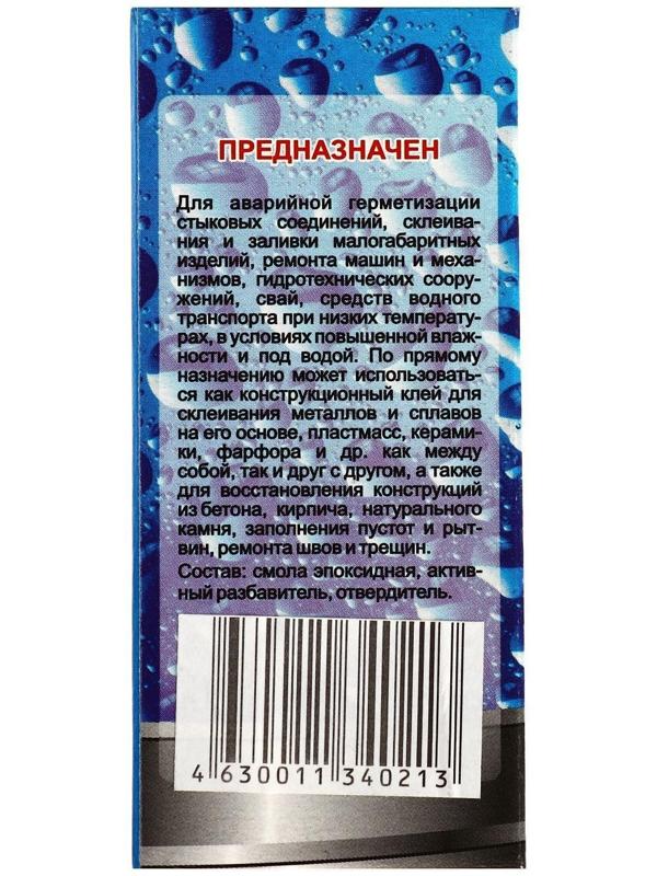 Клей эпоксидный ЭДП-2 Аква, 60 г