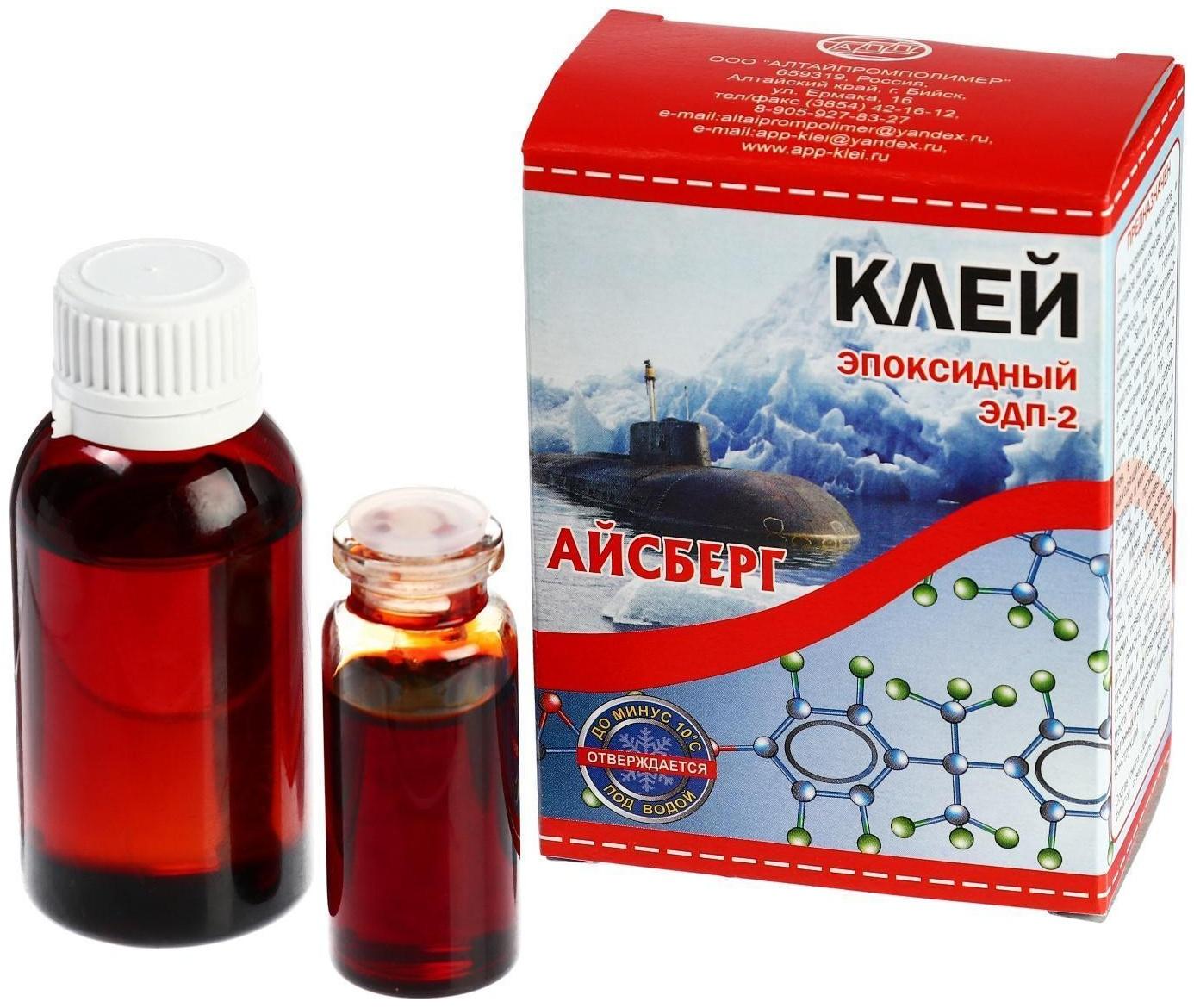 Клей эпоксидный ЭДП-2 Айсберг, 60 г