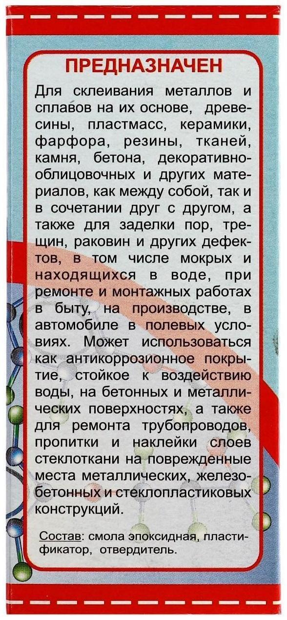 Клей эпоксидный ЭДП-2 Айсберг, 60 г