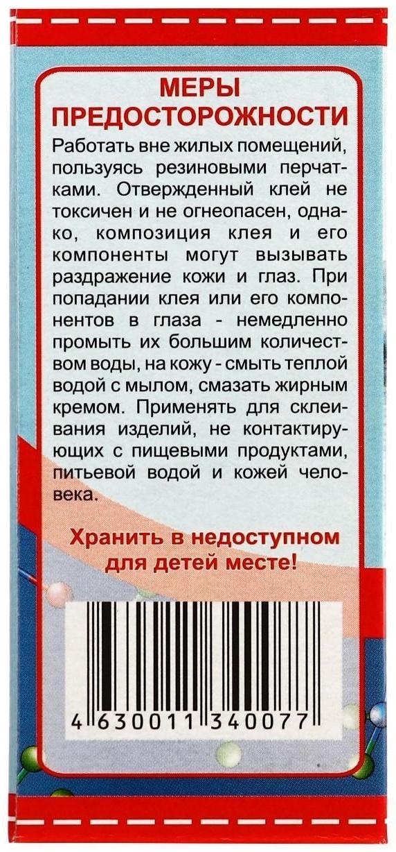 Клей эпоксидный ЭДП-2 Айсберг, 60 г