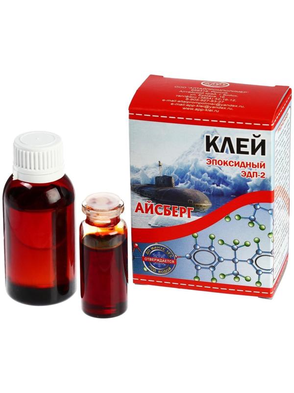 Клей эпоксидный ЭДП-2 Айсберг, 60 г
