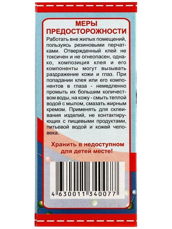 Клей эпоксидный ЭДП-2 Айсберг, 60 г
