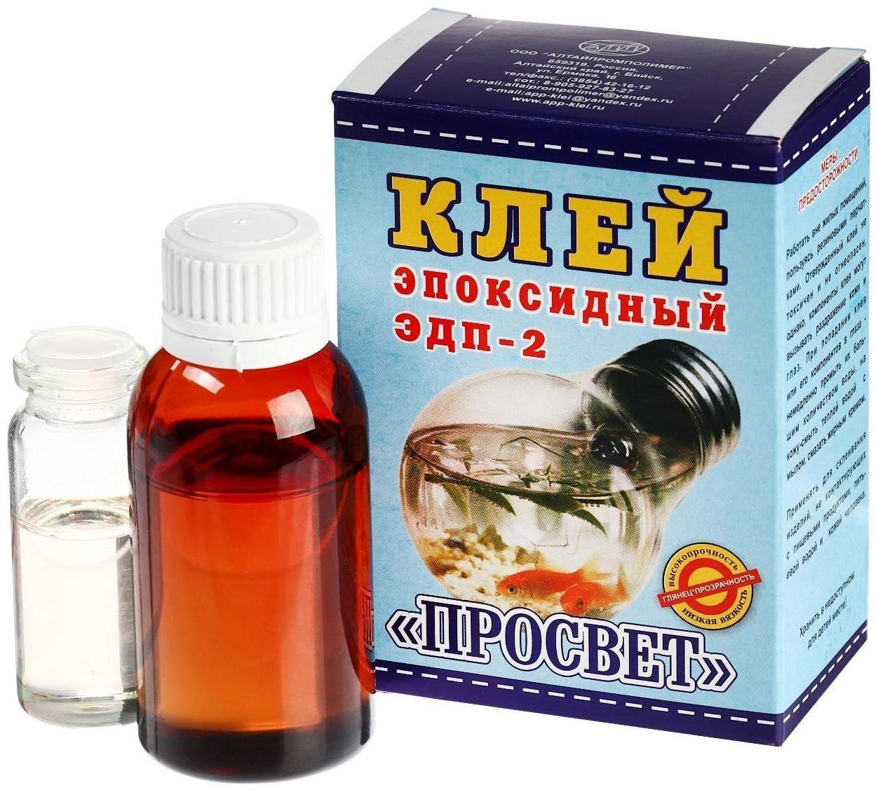 Клей эпоксидный ЭДП-2 Просвет, 50 г