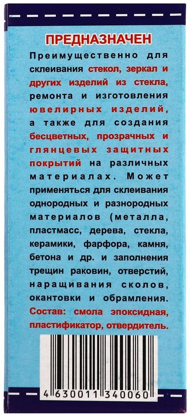 Клей эпоксидный ЭДП-2 Просвет, 50 г
