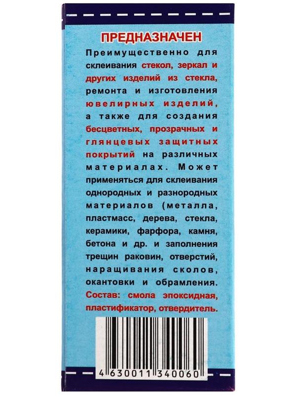 Клей эпоксидный ЭДП-2 Просвет, 50 г