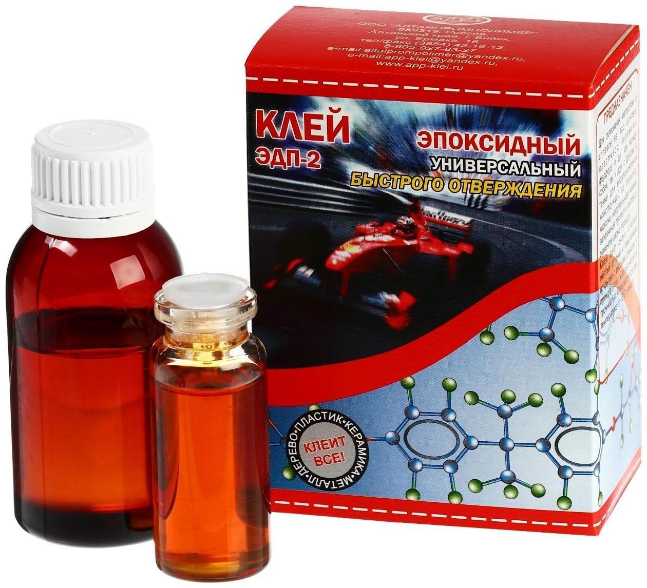 Клей эпоксидный ЭДП-2, универсальный, быстрого отверждения, 50 г