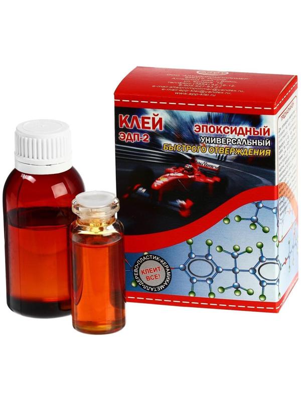 Клей эпоксидный ЭДП-2, универсальный, быстрого отверждения, 50 г