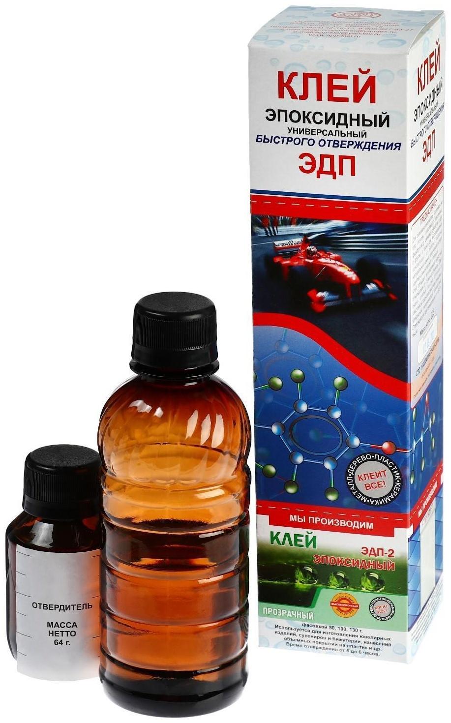 Клей эпоксидный ЭДП-2, универсальный, быстрого отверждения, 250 г