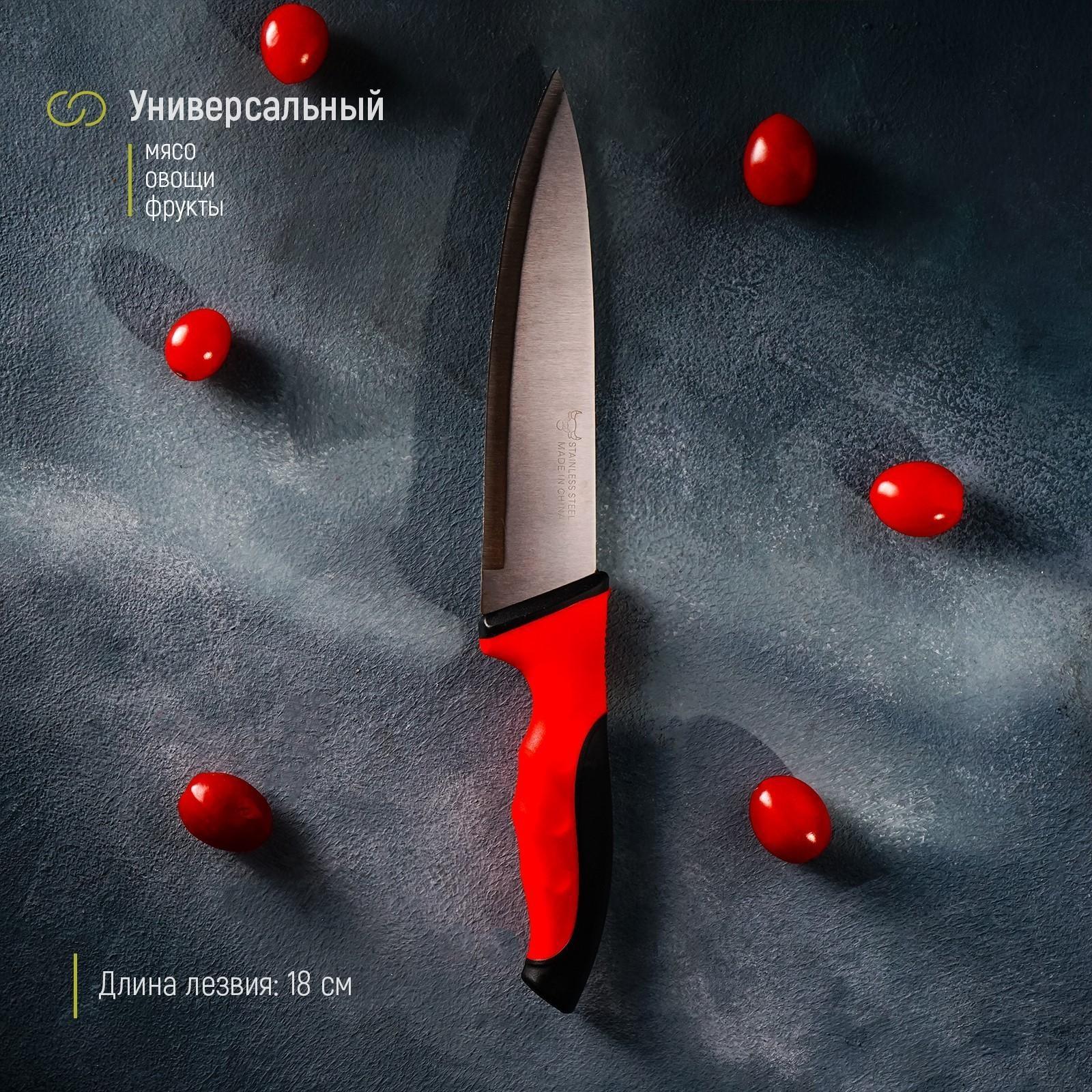 Нож-шеф Bull, лезвие 18 см, цвет красный