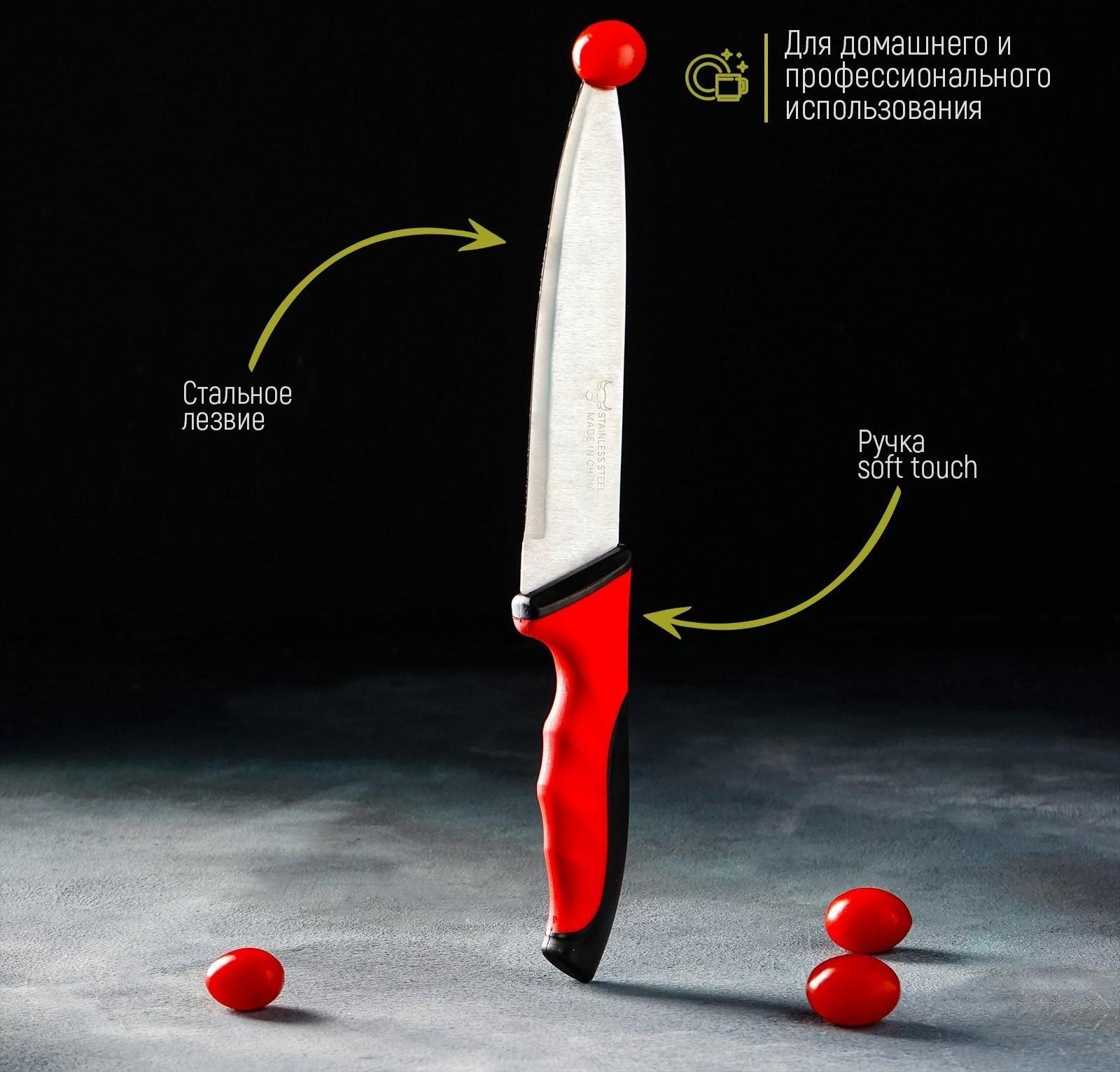 Нож-шеф Bull, лезвие 18 см, цвет красный