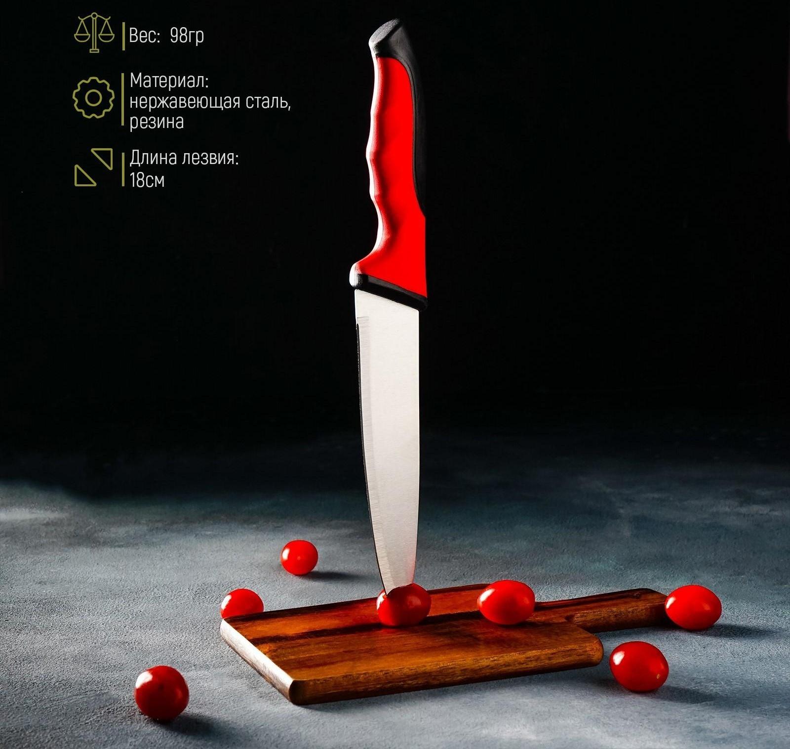 Нож-шеф Bull, лезвие 18 см, цвет красный