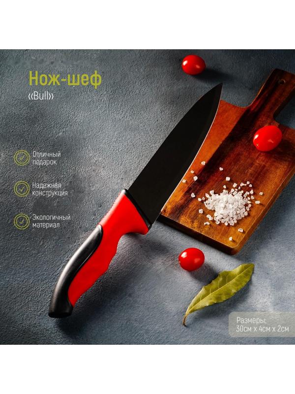 Нож-шеф Bull, лезвие 18 см, цвет красный