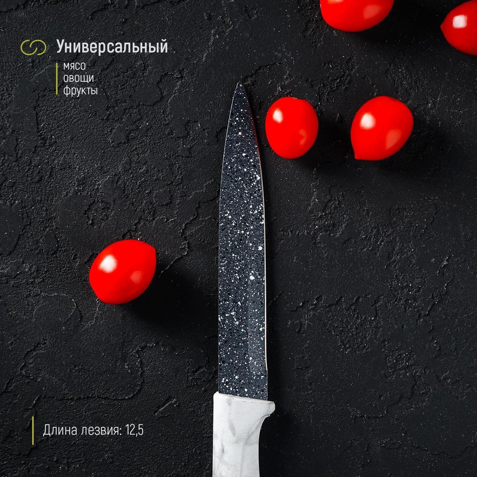 Нож универсальный «Мрамор», лезвие 12,5 см