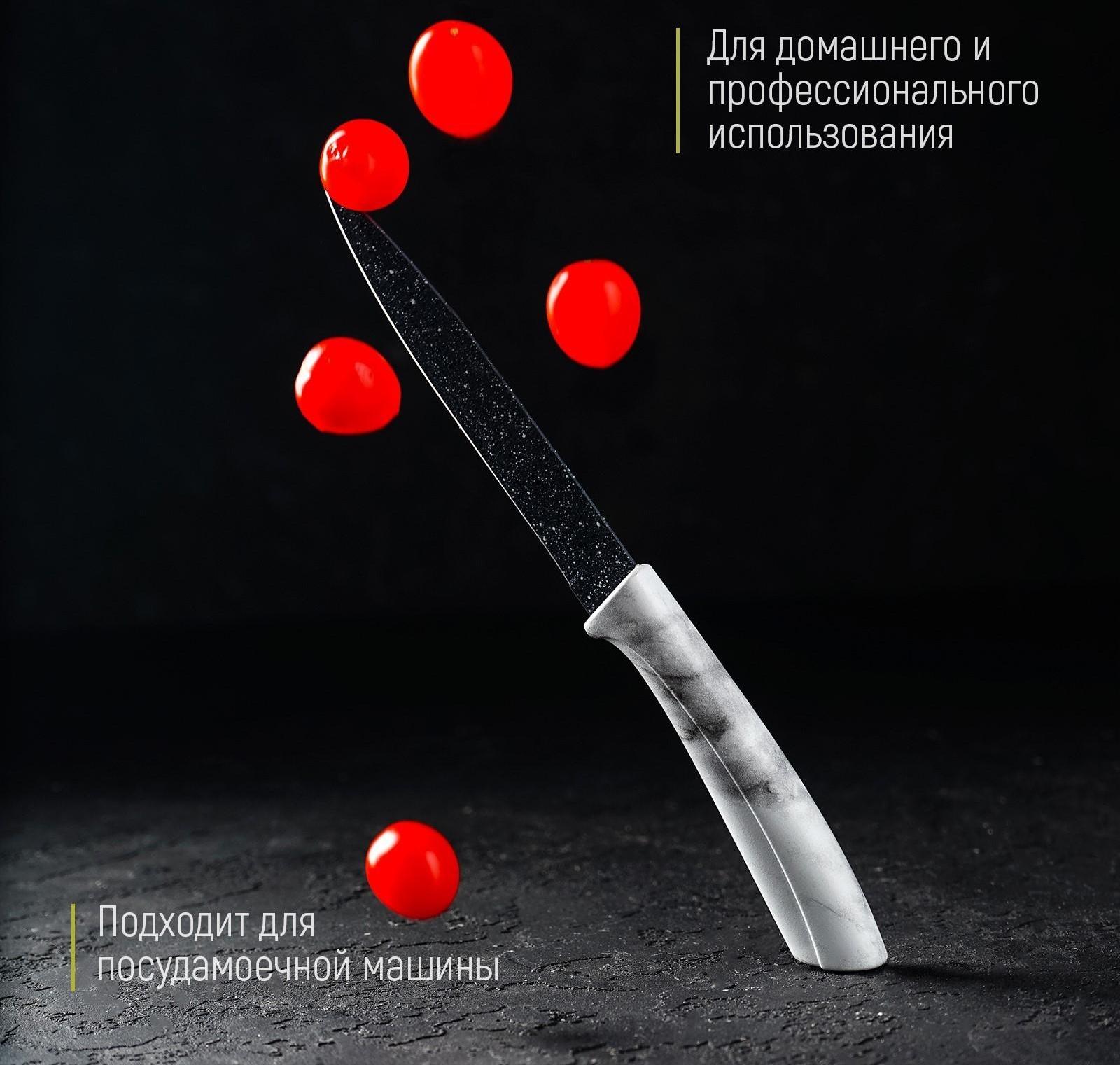 Нож универсальный «Мрамор», лезвие 12,5 см