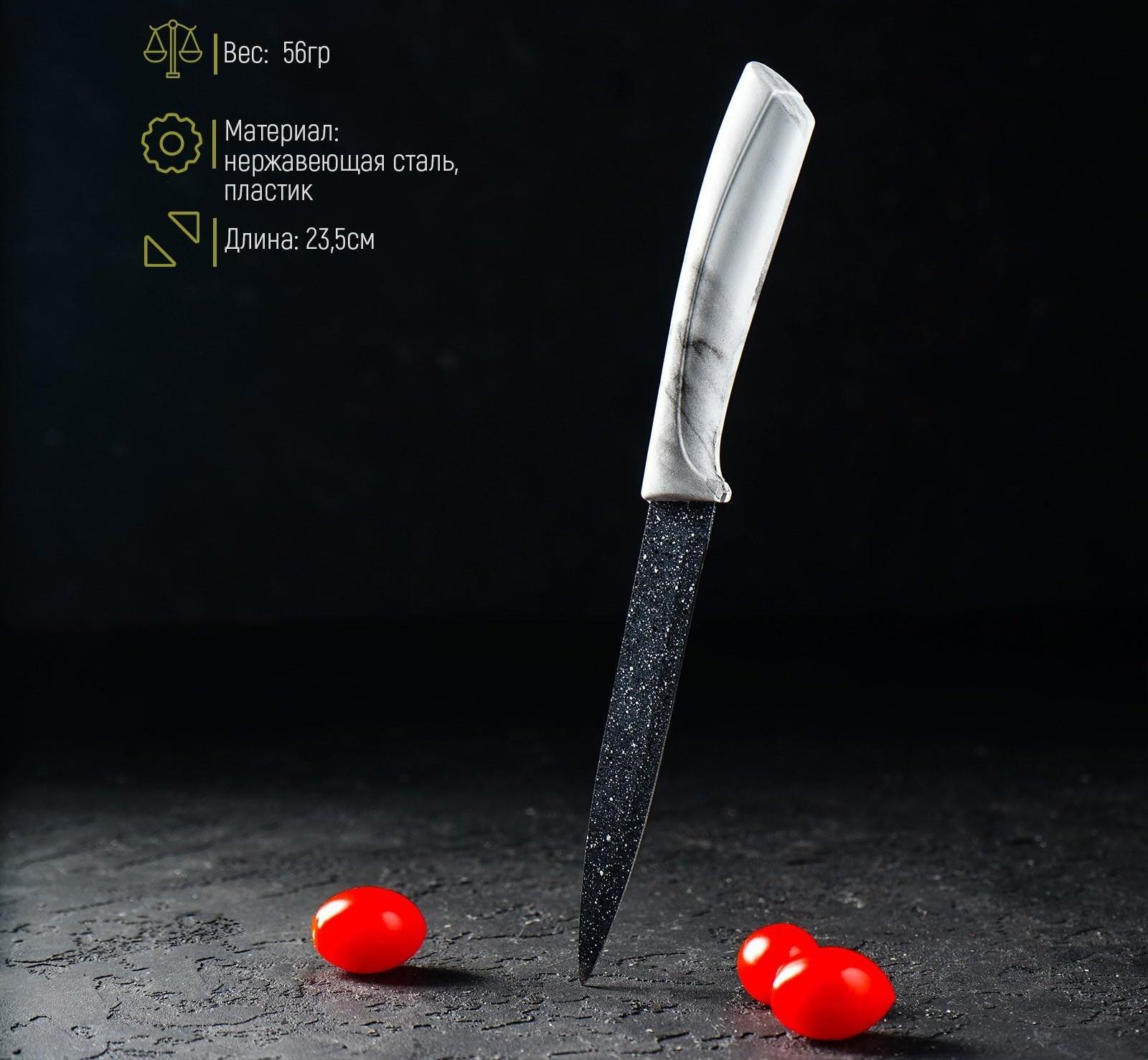 Нож универсальный «Мрамор», лезвие 12,5 см