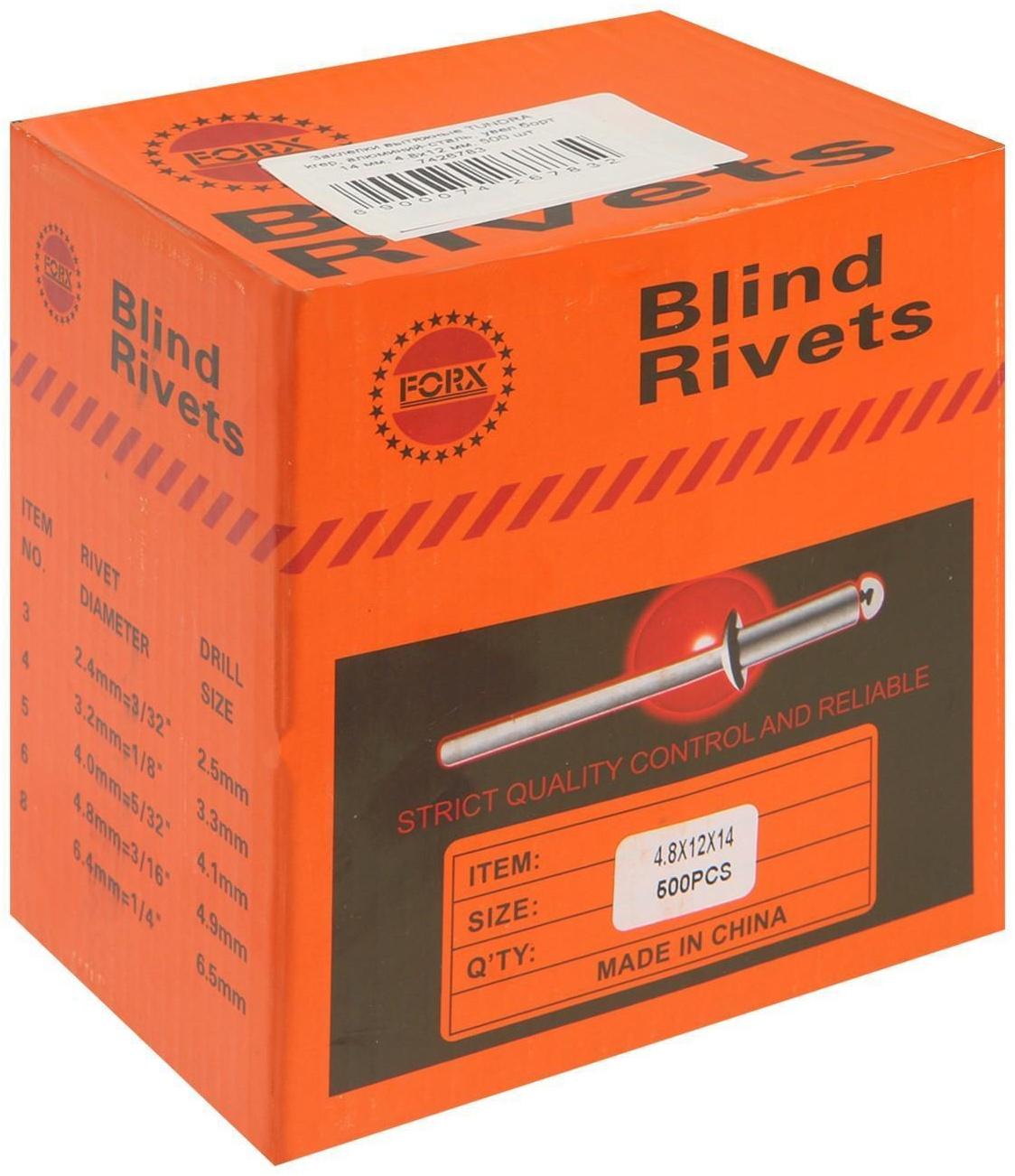 Заклепки вытяжные ТУНДРА krep, алюминий-сталь, увел.борт 14 мм, 4.8х12 мм, 500 шт.