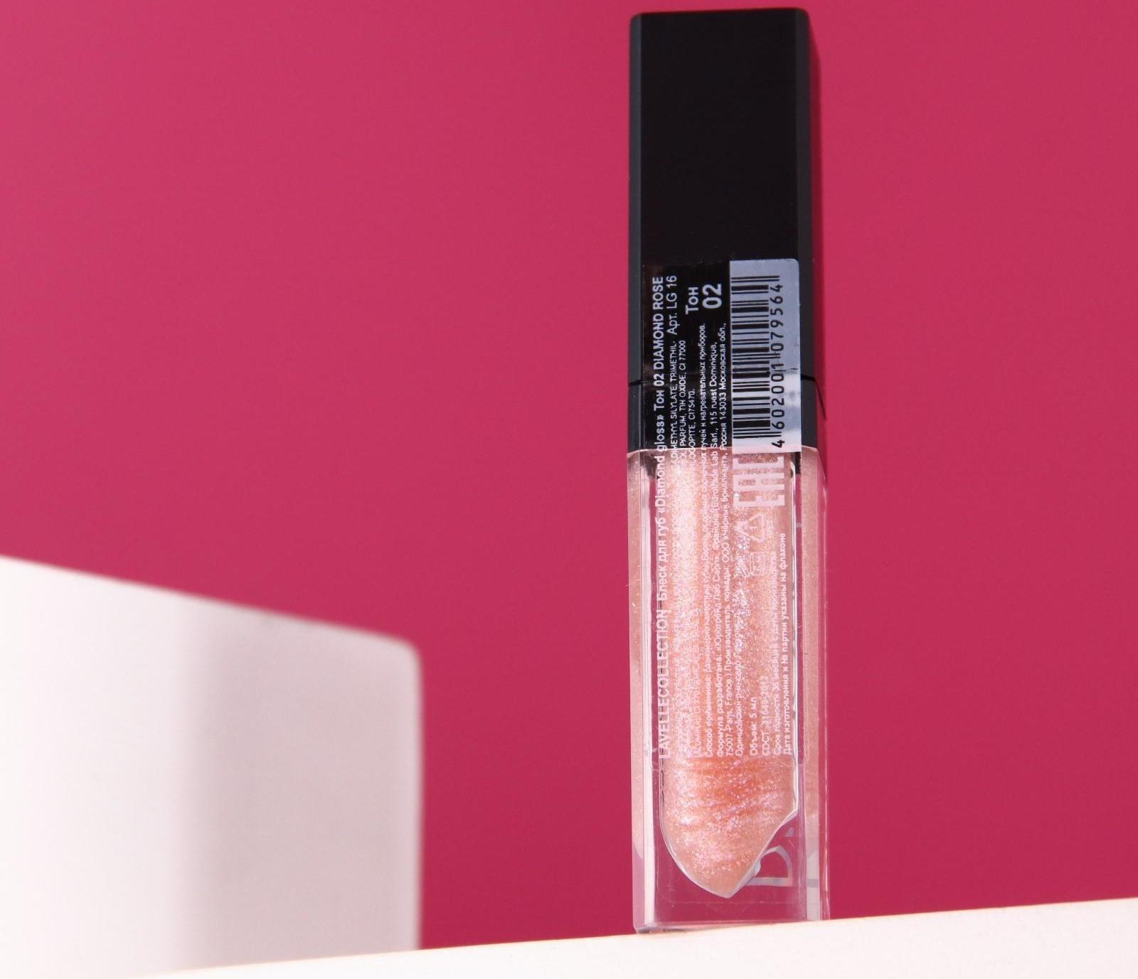 Блеск для губ Diamond gloss LavelleCollection тон 02 diamond rose, 5 мл