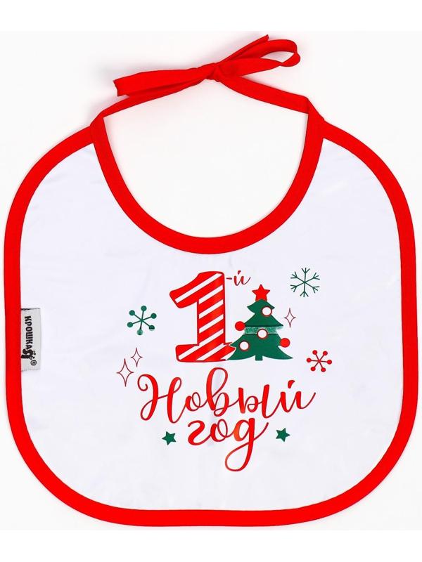 Нагрудник «1 Новый год» непромокаемый на завязках, махра, новогодняя подарочная упаковка