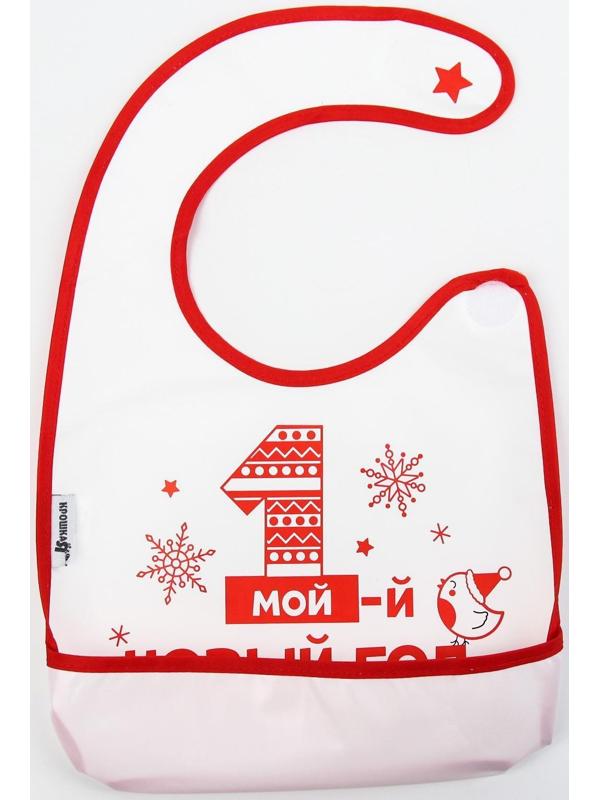 Нагрудник «Первый Новый год» непромокаемый на липучке, ПВХ, новогодняя подарочная упаковка