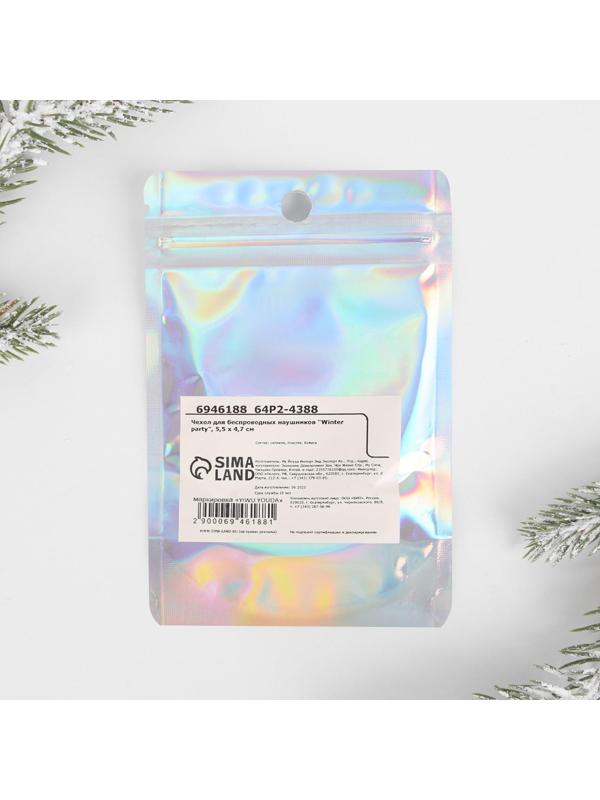 Чехол для беспроводных наушников «Winter party», 5,5 х 4,7 см