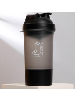 Шейкер спортивный «Не трогай», чёрный, с чашей под протеин, 500 мл