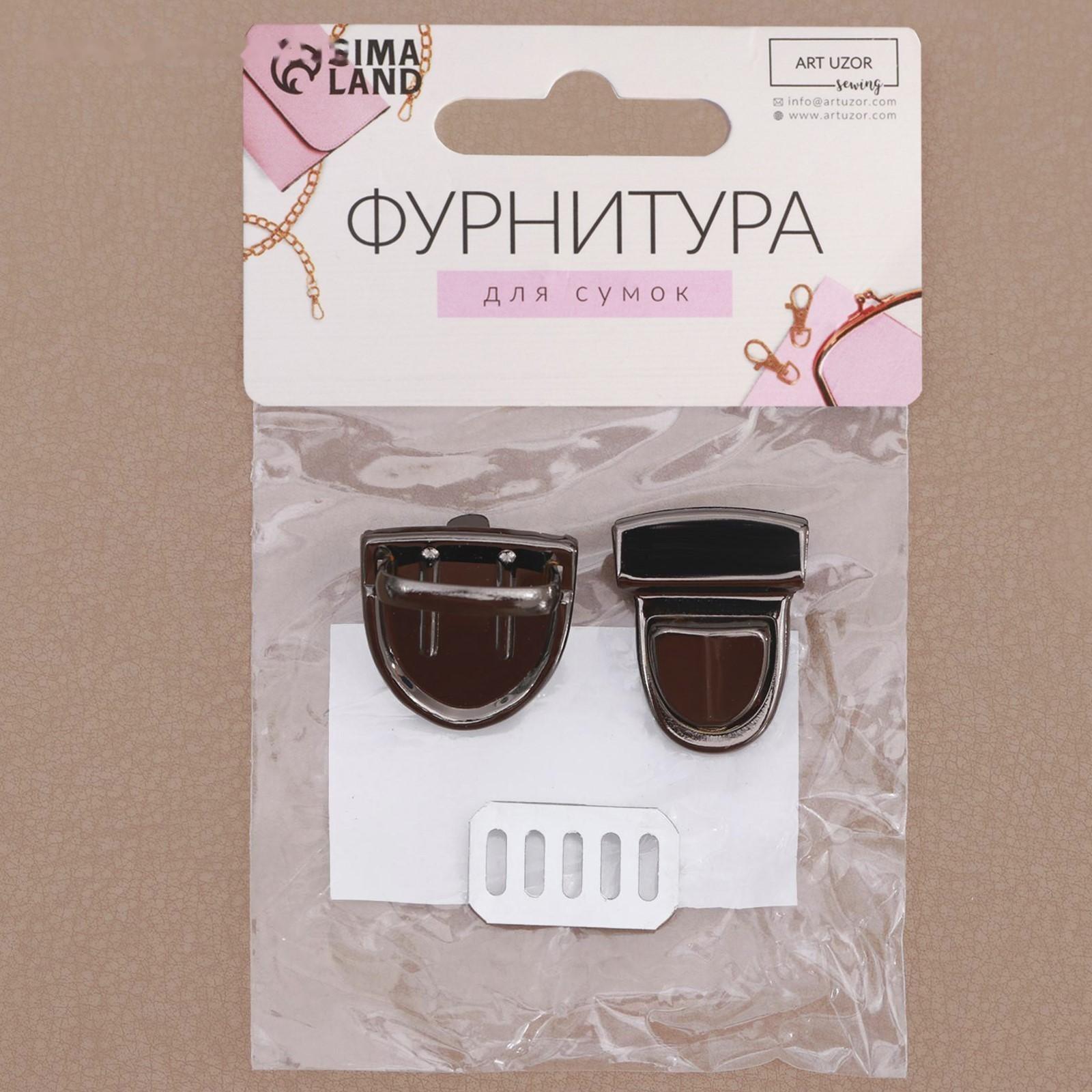 Застёжка для сумки, 3 × 2 см, цвет чёрный никель