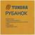 Рубанок ТУНДРА, 500 Вт, 16000 об/мин, 82 мм