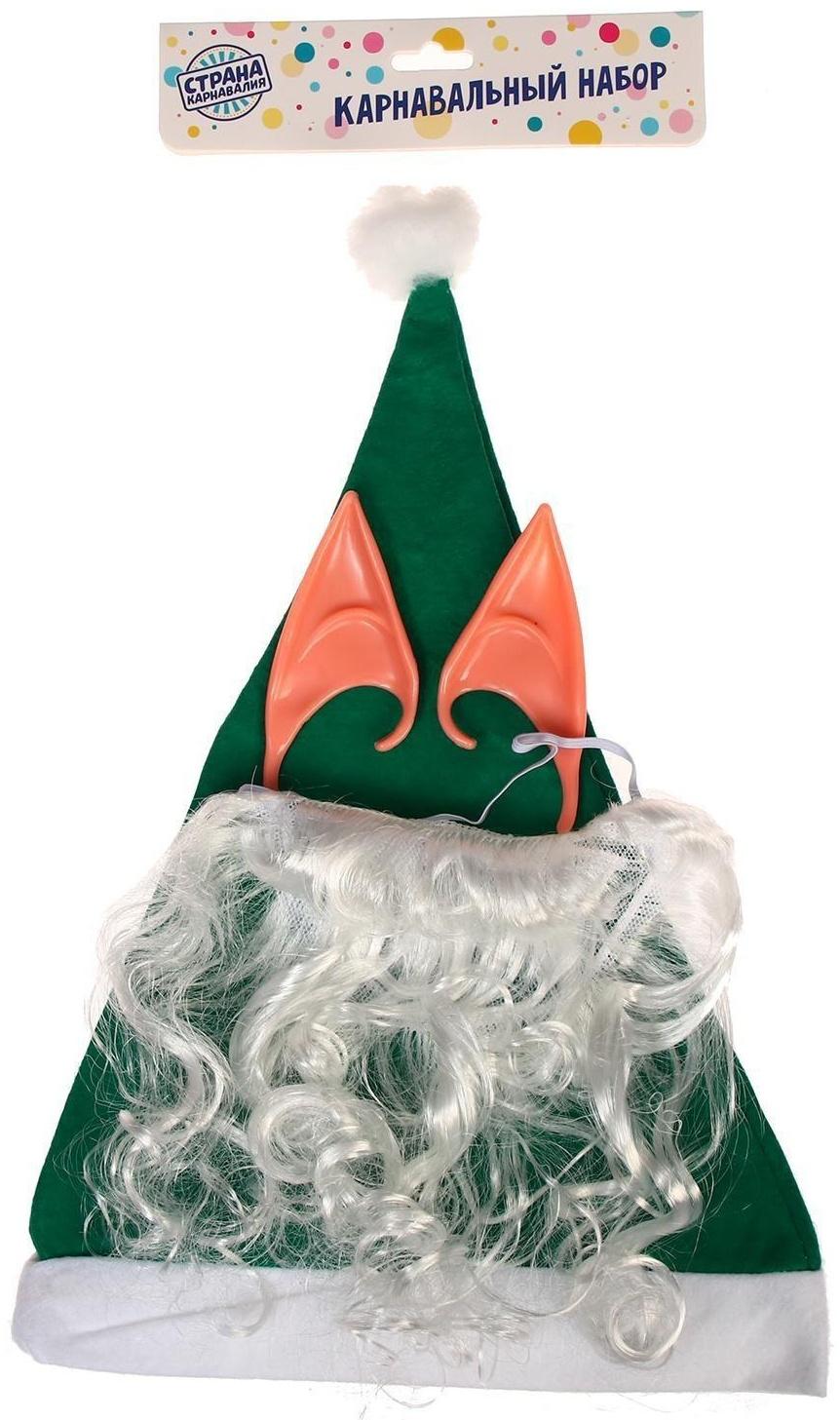 Карнавальный набор «Гномик» борода, колпак, ушки