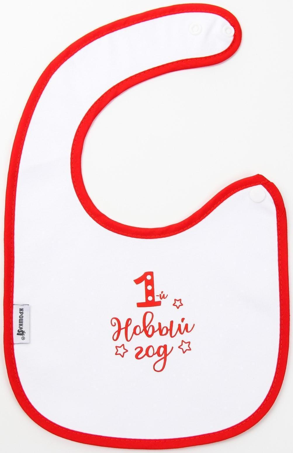 Набор непромокаемых нагрудников «Праздничный», 3 шт., махра, новогодняя подарочная упаковка