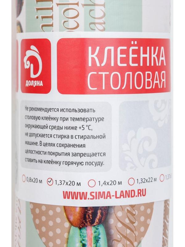 Клеёнка столовая на тканевой основе Доляна «Макаруны», рулон 20 метров, ширина 137 см