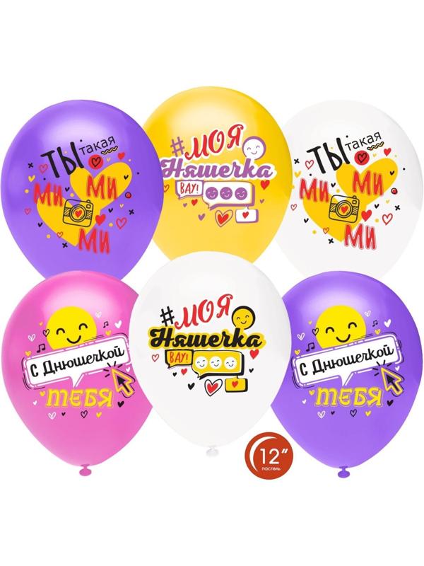 Шар латексный 12