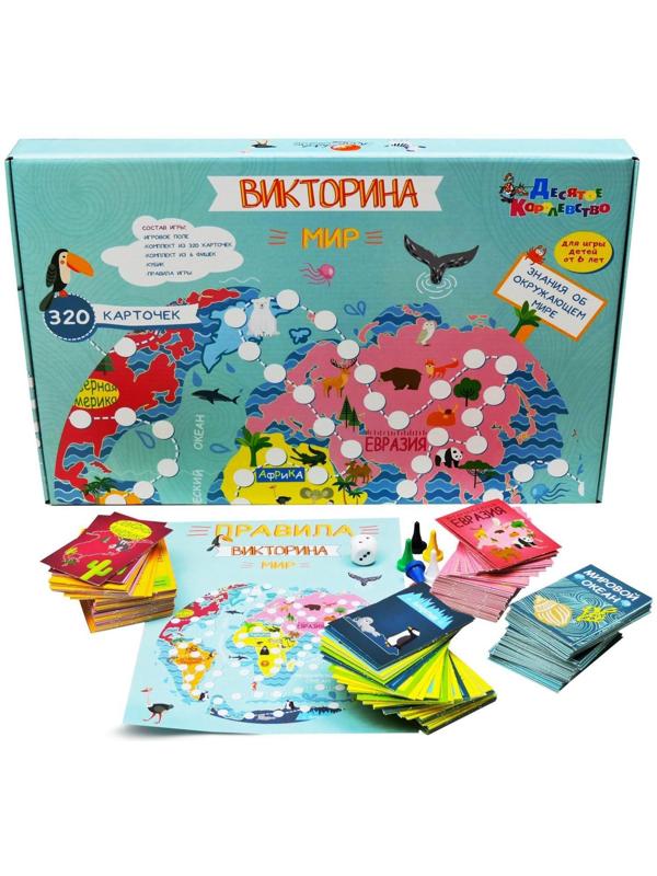 Игра настольная «Викторина Мир»