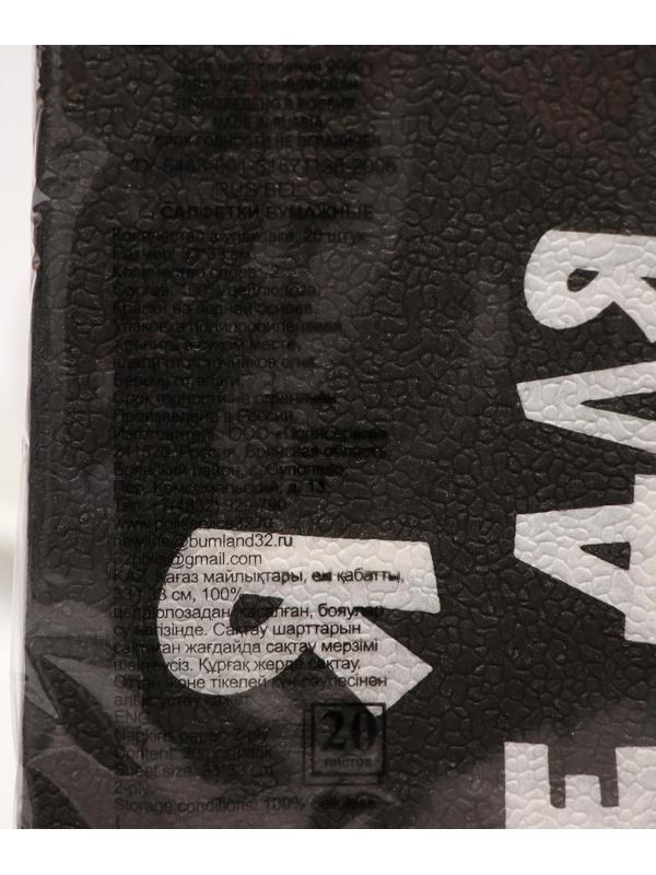 Салфетки бумажные New Line Fresco «Я не для *опы», 33х33 2 слоя 20 шт.