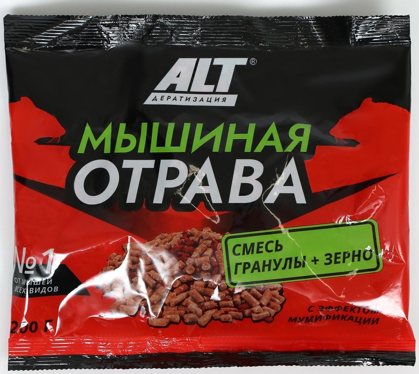 Смесь от грызунов 