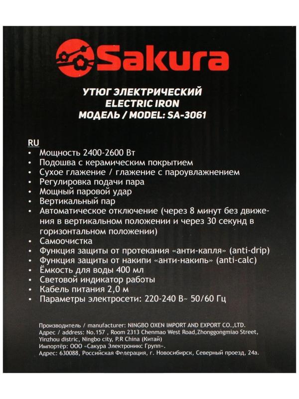 Утюг Sakura SA-3061CG Premium, 2600 Вт, керамическая подошва, 400 мл, серо-бирюзовый