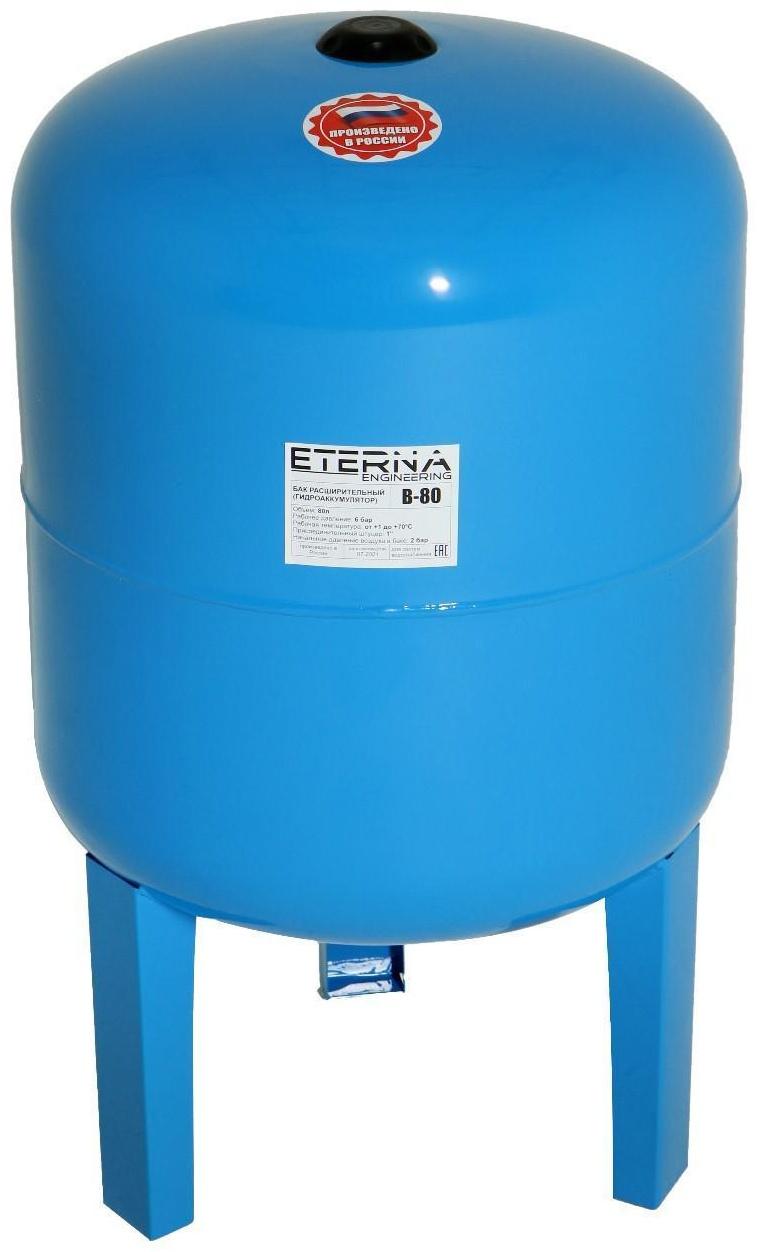 Гидроаккумулятор ETERNA В-80, для систем водоснабжения, нижнее подключение, 80 л