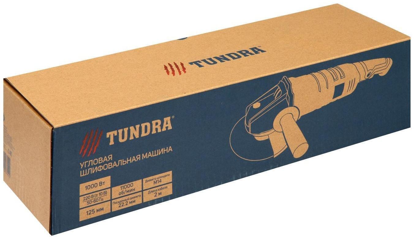 УШМ ТУНДРА, обрезиненная рукоятка, 1000 Вт, 11000 об/мин, 125 мм