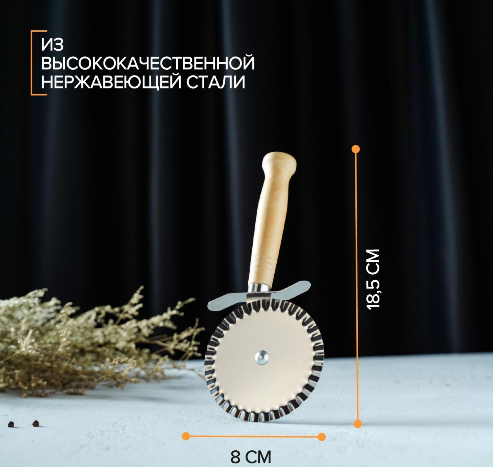 Нож для пиццы и теста Доляна «Классик», 18,5 см, ребристый, цвет хромированный