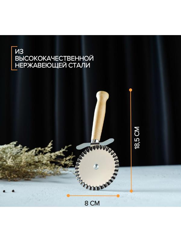 Нож для пиццы и теста Доляна «Классик», 18,5 см, ребристый, цвет хромированный