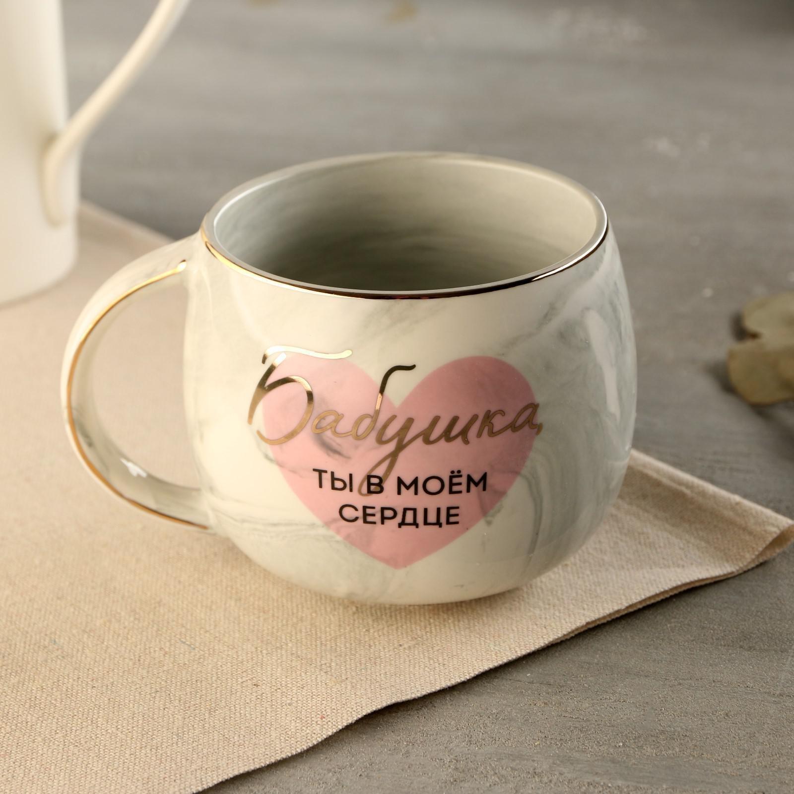 Кружка «Бабушка, ты в моём сердце», 350 мл