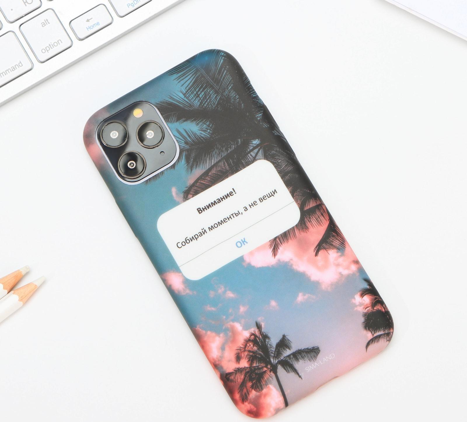 Чехол для iPhone 11 PRO «Моменты»