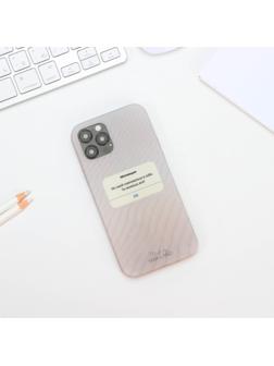 Чехол для iPhone 12, 12 PRO «Мотивация»