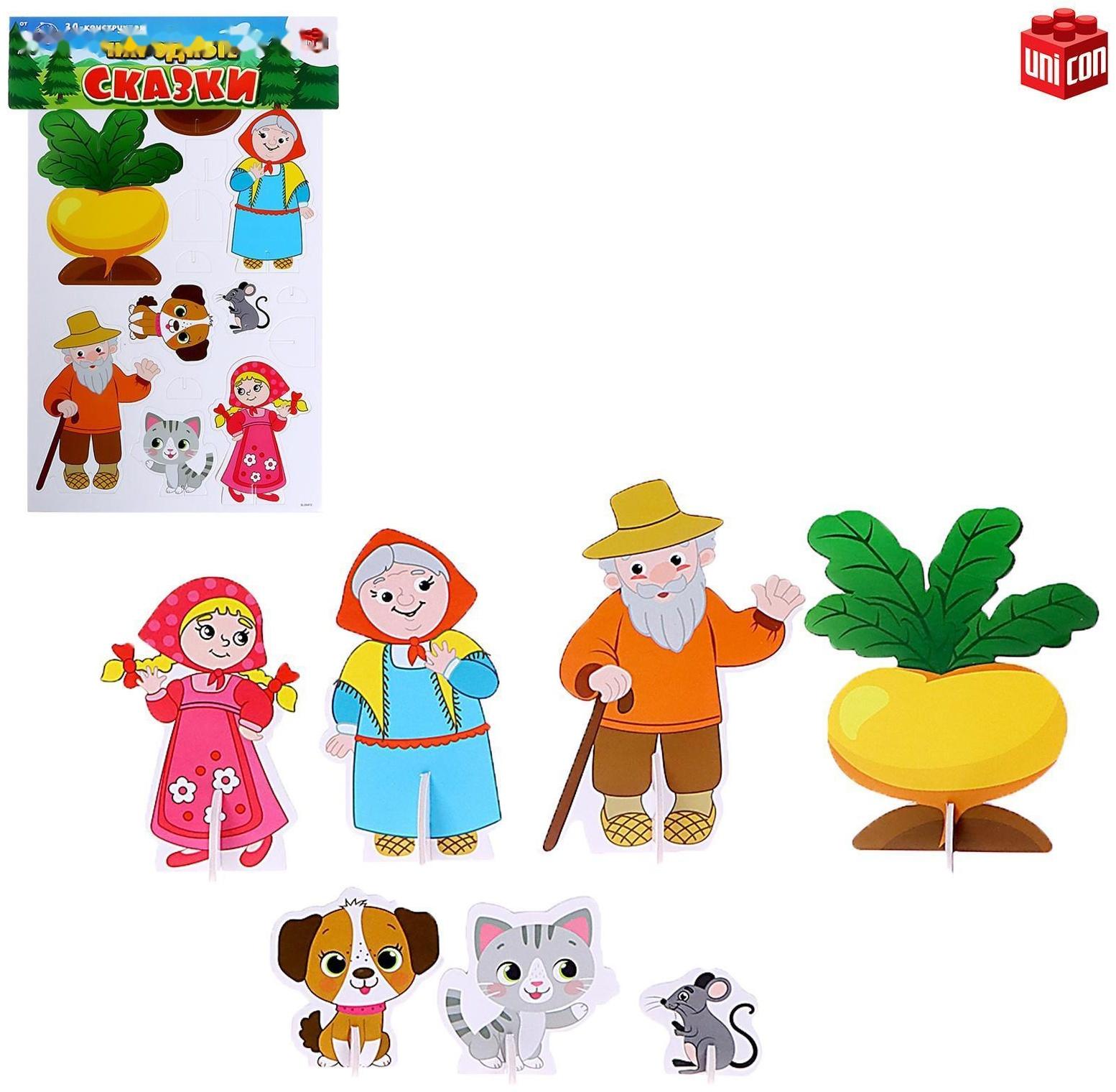 3D конструктор «Народные сказки, репка»