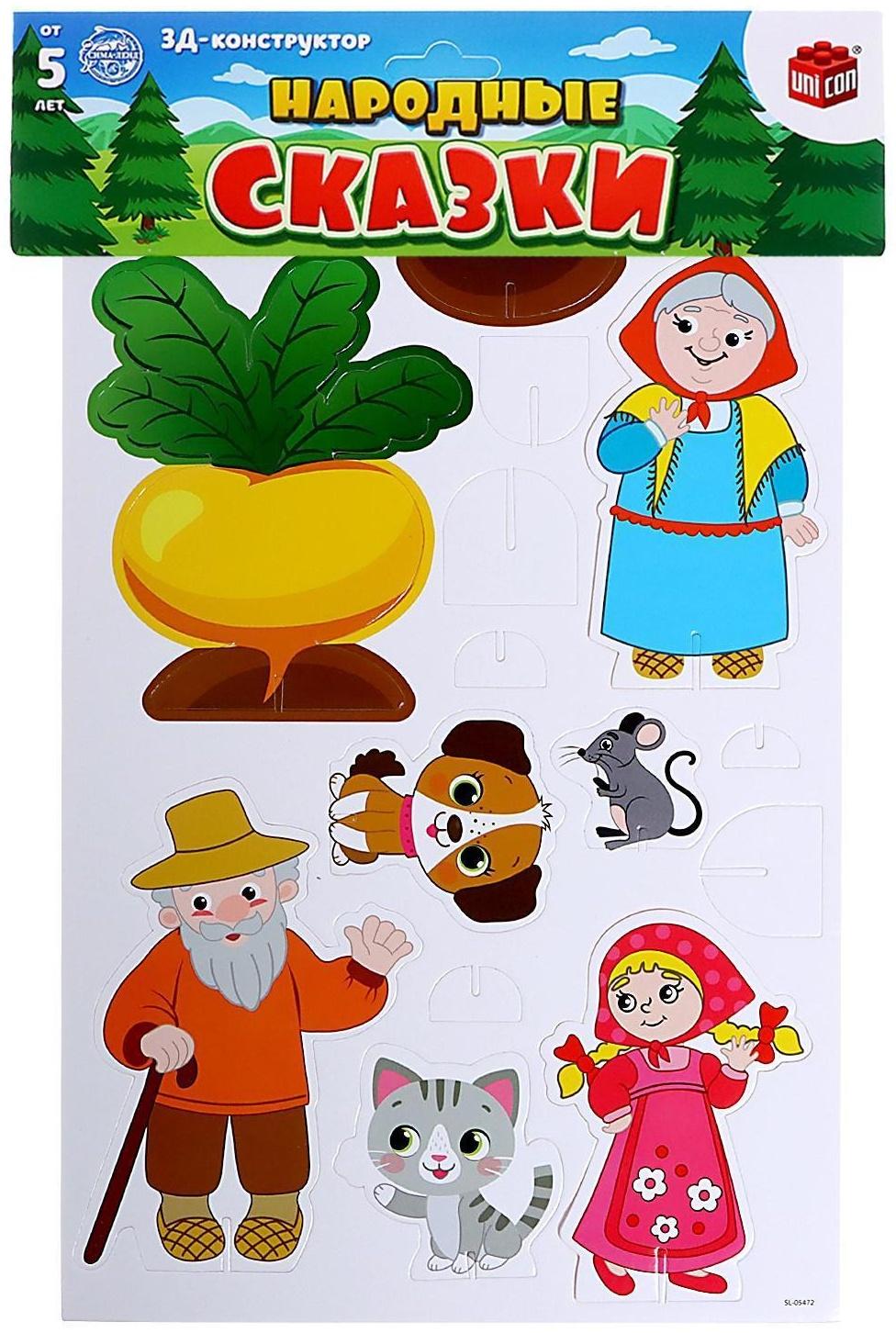 3D конструктор «Народные сказки, репка»