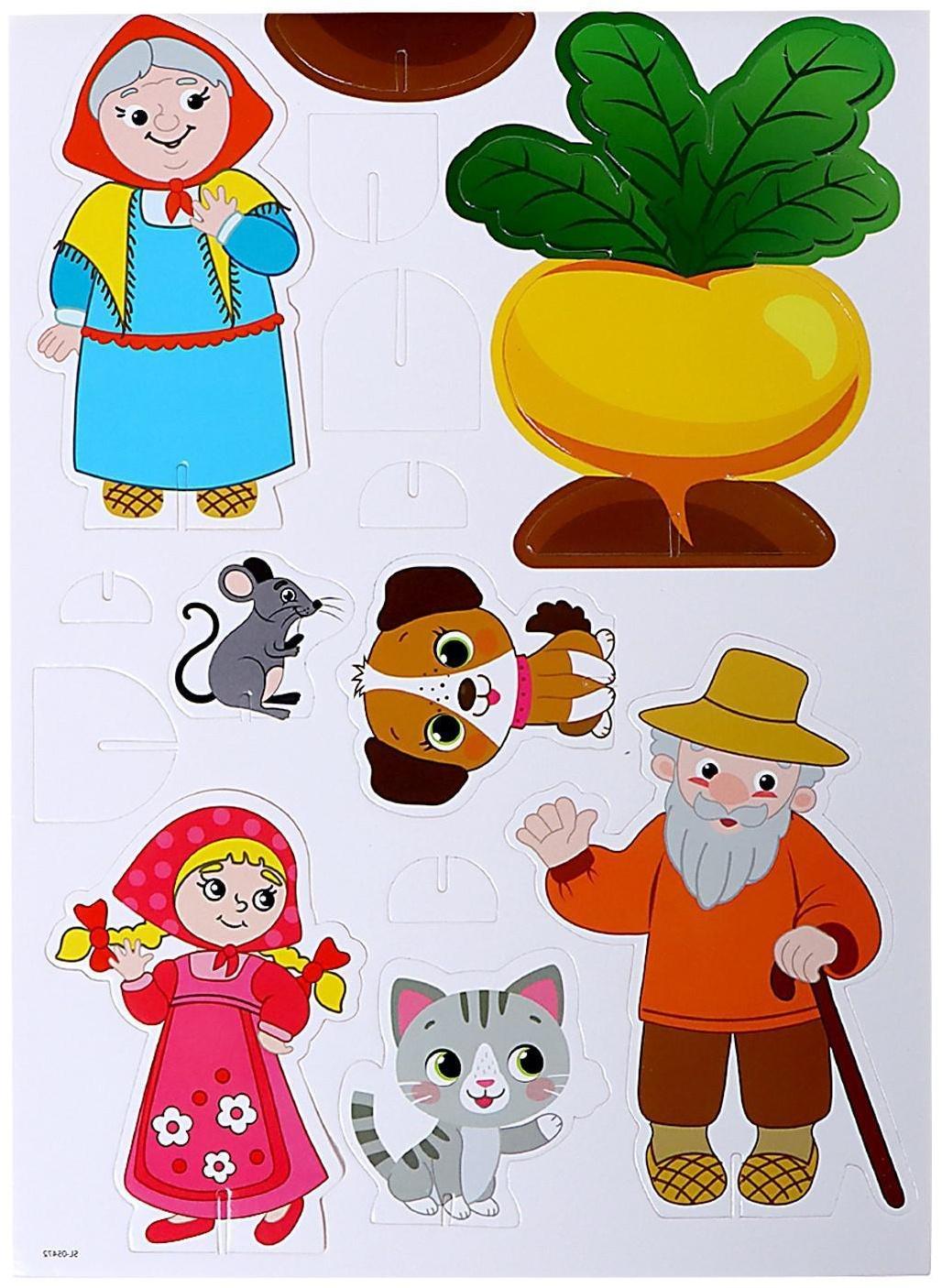 3D конструктор «Народные сказки, репка»